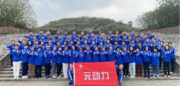元動力VIP快樂之旅，出發(fā)